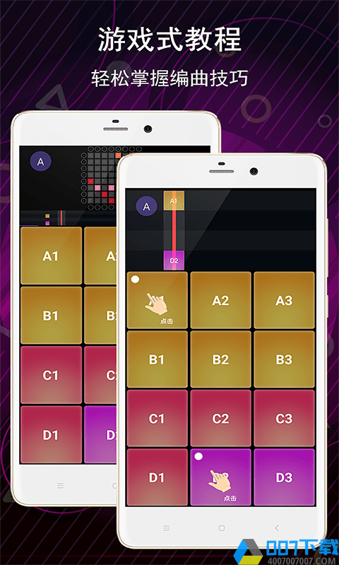 电子音乐板app下载_电子音乐板app2021最新版免费下载