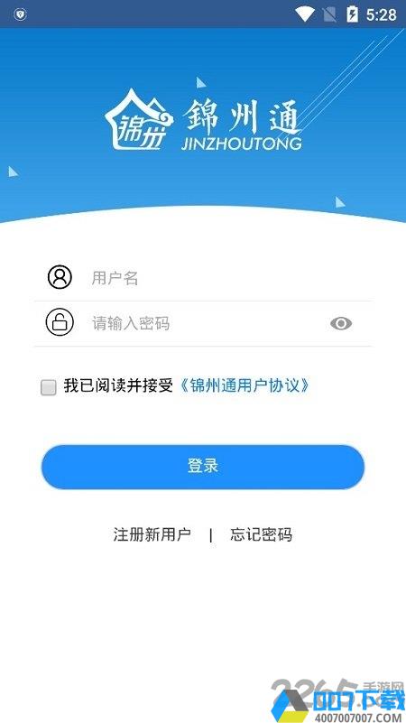 锦州通app最新版本2021下载_锦州通app最新版本20212021最新版免费下载