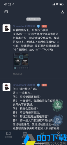 犯罪大师黑白翻转手游_犯罪大师黑白翻转2021版最新下载