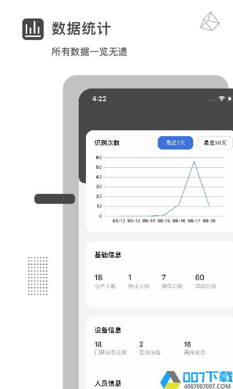 脸名管理app下载_脸名管理app2021最新版免费下载