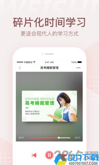 微师app版下载_微师app版2021最新版免费下载