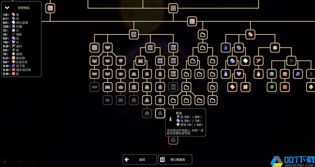 Mindustry手游_Mindustry2021版最新下载