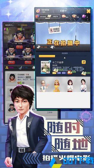 票房大卖王红包版手游_票房大卖王红包版2021版最新下载