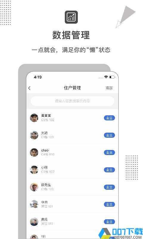 脸名管理app下载_脸名管理app2021最新版免费下载