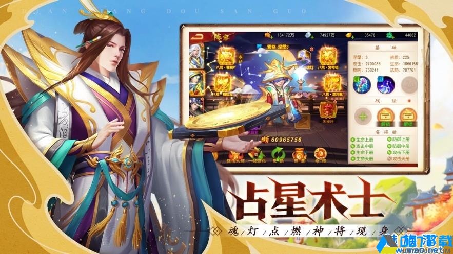 点将斗三国手游手游_点将斗三国手游2021版最新下载