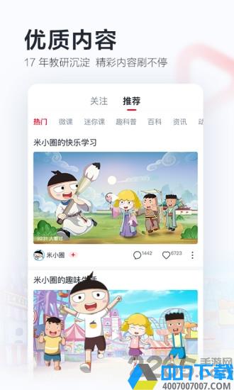 学而思网校tv版下载_学而思网校tv版2021最新版免费下载