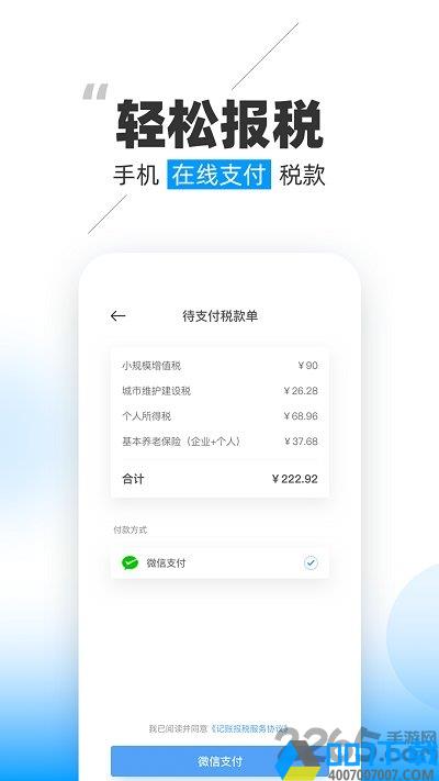 晓账app下载_晓账app2021最新版免费下载