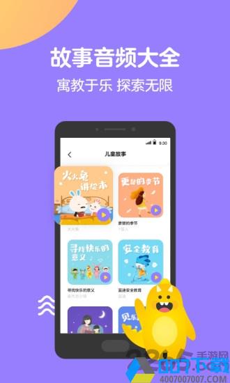 q音宝贝app下载_q音宝贝app2021最新版免费下载