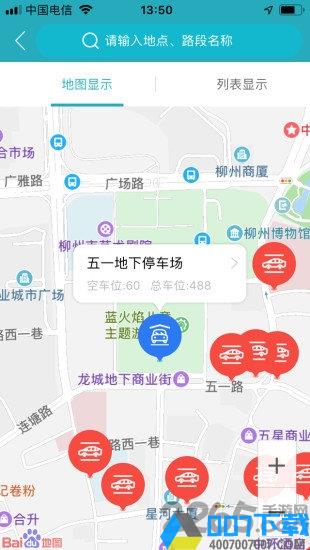 城建龙行通app下载_城建龙行通app2021最新版免费下载