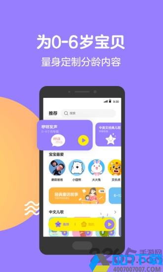 q音宝贝app下载_q音宝贝app2021最新版免费下载