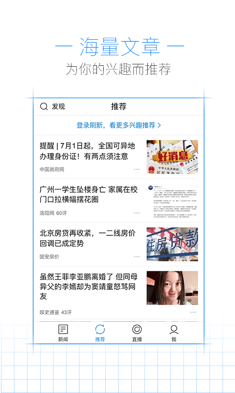 腾讯新闻事实派手机版下载_腾讯新闻事实派手机版2021最新版免费下载