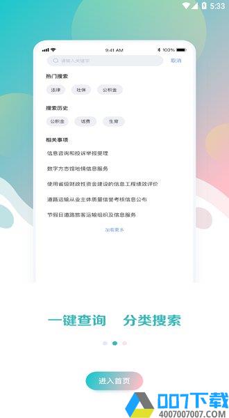 新湘事成app下载_新湘事成app2021最新版免费下载