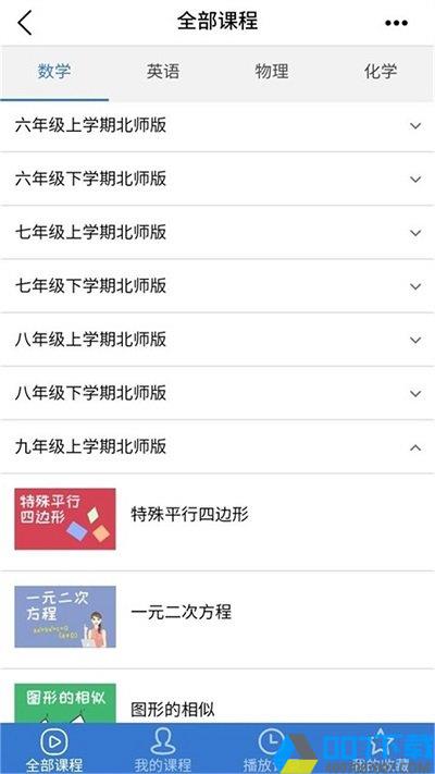 河南校讯通app手机版下载_河南校讯通app手机版2021最新版免费下载