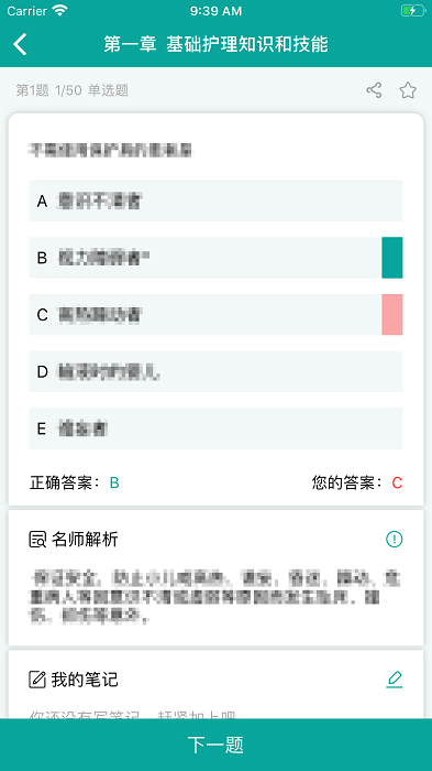 优鼎医护app下载_优鼎医护app2021最新版免费下载