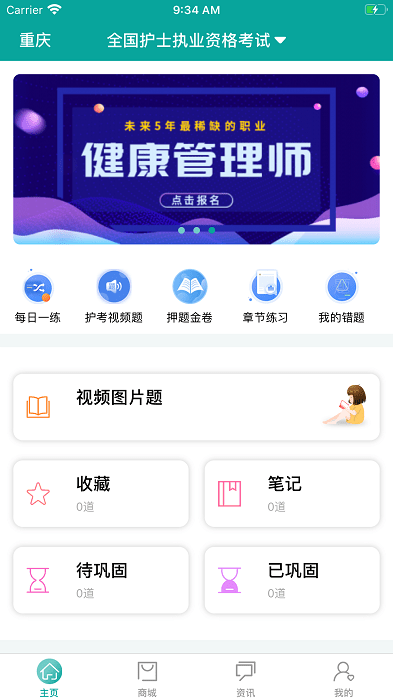 优鼎医护app下载