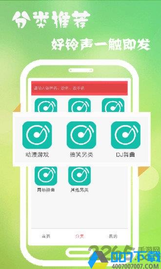 多乐铃声app最新版下载_多乐铃声app最新版2021最新版免费下载