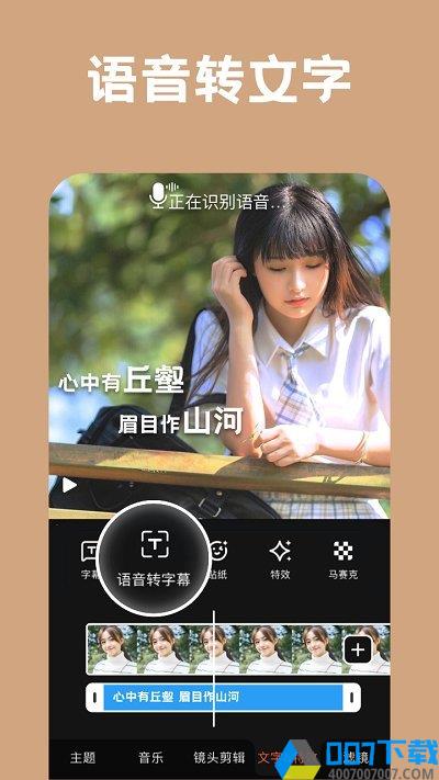 小影app手机版下载_小影app手机版2021最新版免费下载