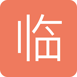临语堂软件免费版下载_临语堂软件免费版2021最新版免费下载