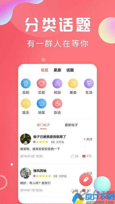 轻话社区手机版下载_轻话社区手机版2021最新版免费下载