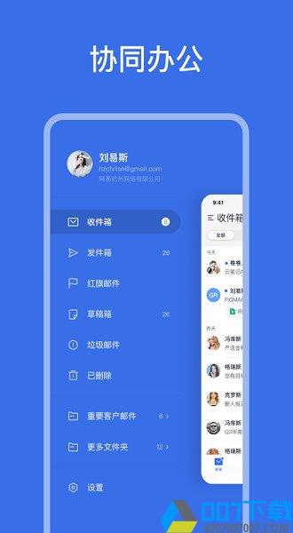 网易灵犀办公app下载_网易灵犀办公app2021最新版免费下载