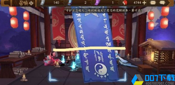 阴阳师三月神秘图案