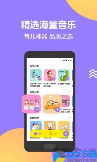 q音宝贝app下载_q音宝贝app2021最新版免费下载