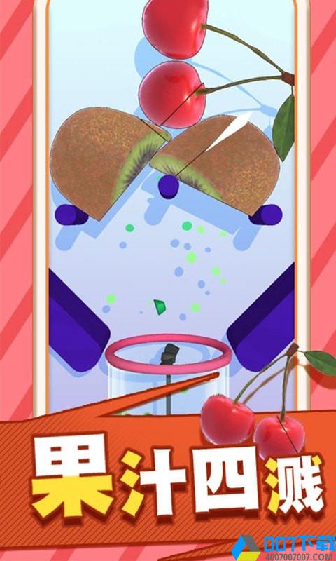 消水果领红包游戏手游_消水果领红包游戏2021版最新下载