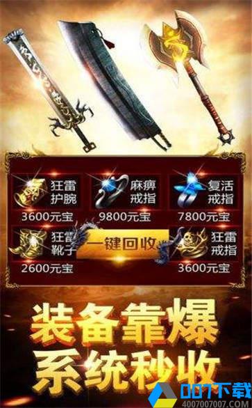 350蓝月至尊红包版手游_350蓝月至尊红包版2021版最新下载