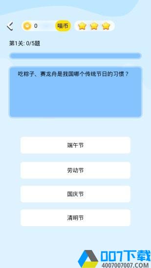 答题赢奖红包版手游_答题赢奖红包版2021版最新下载