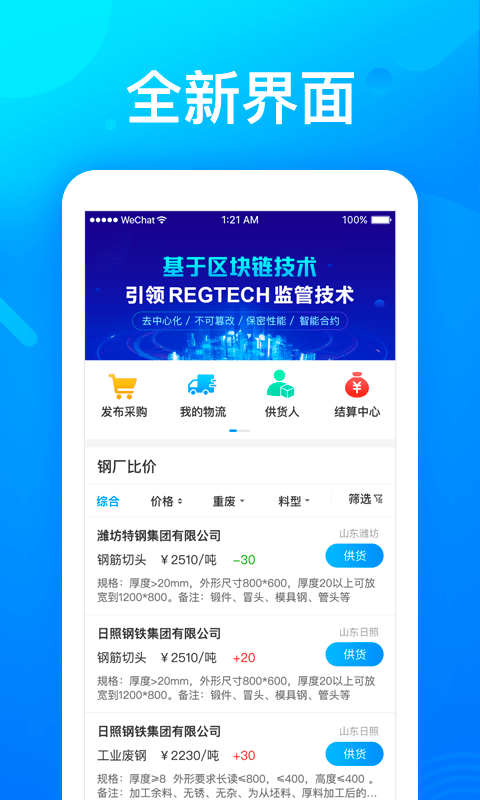 莱月再生app下载_莱月再生app2021最新版免费下载