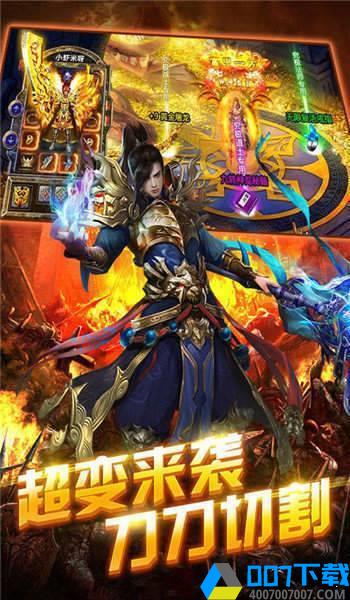 盛世遮天传奇高爆版手游_盛世遮天传奇高爆版2021版最新下载