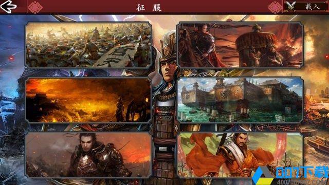 三国鏖战完整版手游_三国鏖战完整版2021版最新下载