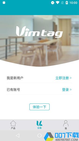 vimtag客户端下载_vimtag客户端2021最新版免费下载