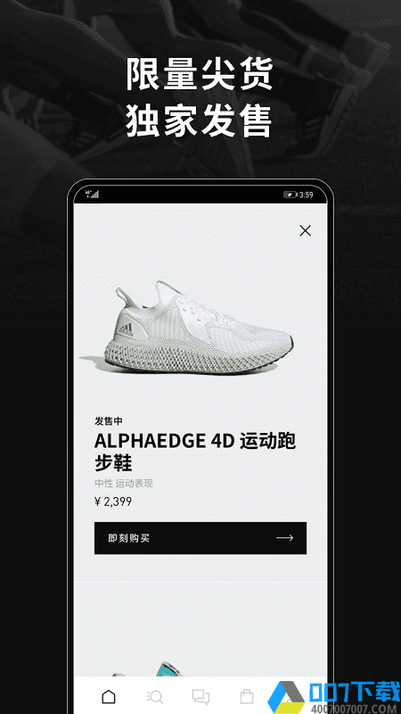 adidas阿迪达斯版下载_adidas阿迪达斯版2021最新版免费下载