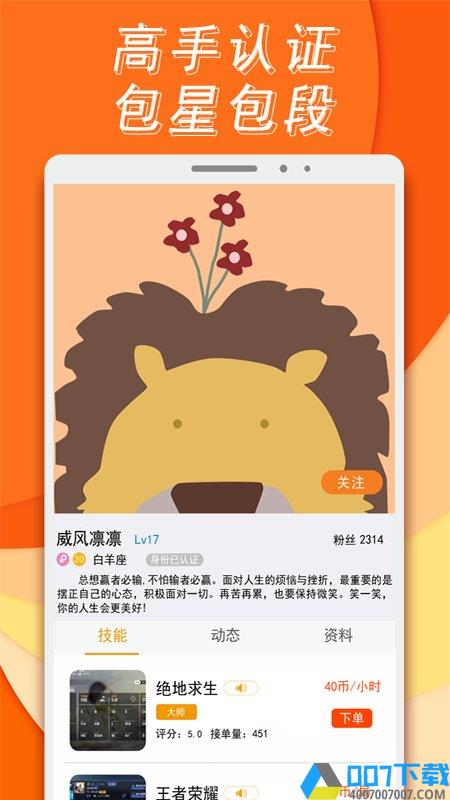 喵喵陪练app下载_喵喵陪练app2021最新版免费下载