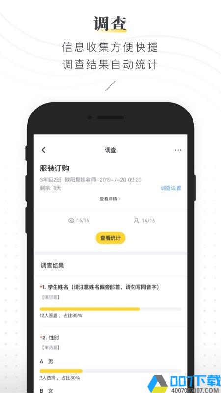 晓黑板app最新版本下载_晓黑板app最新版本2021最新版免费下载