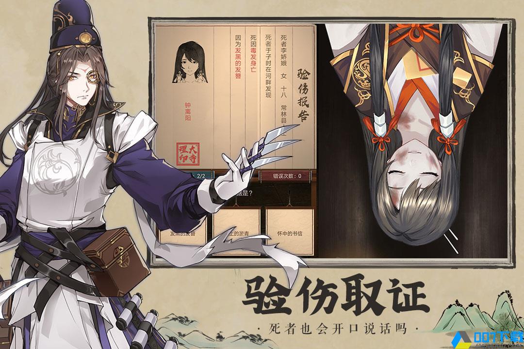 神都探奇破解版手游_神都探奇破解版2021版最新下载