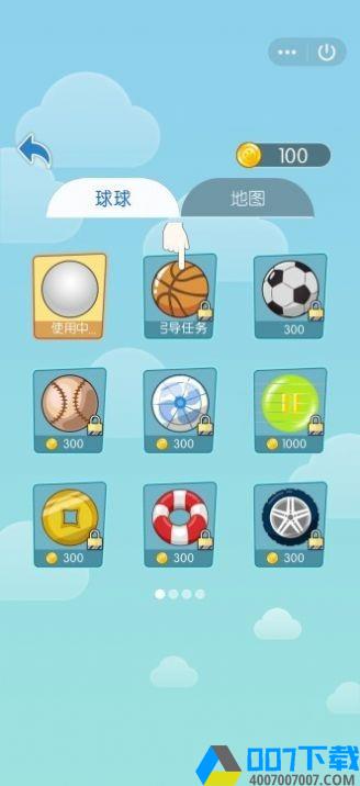 球球旅行记手游_球球旅行记2021版最新下载