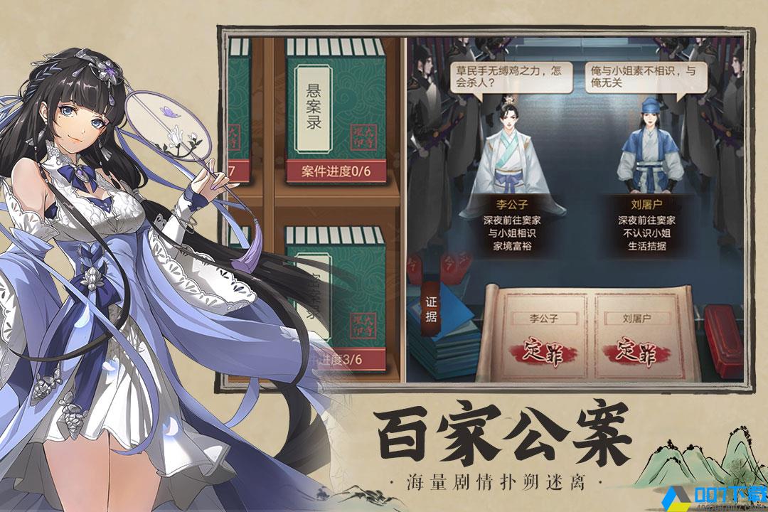 神都探奇破解版手游_神都探奇破解版2021版最新下载