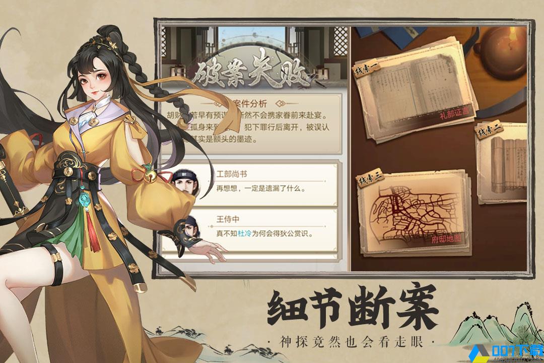 神都探奇破解版手游_神都探奇破解版2021版最新下载