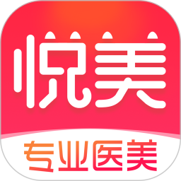 悦美微整形app下载_悦美微整形app2021最新版免费下载