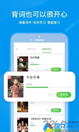沪江网校版下载_沪江网校版2021最新版免费下载