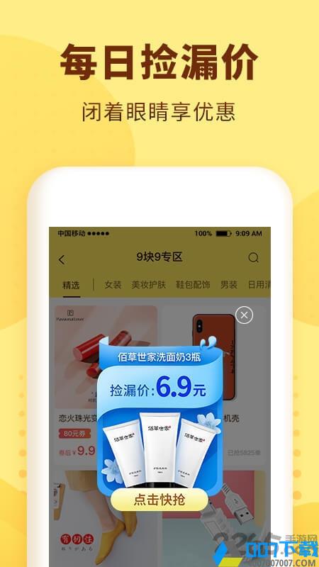 熊猫优选app免费版下载_熊猫优选app免费版2021最新版免费下载