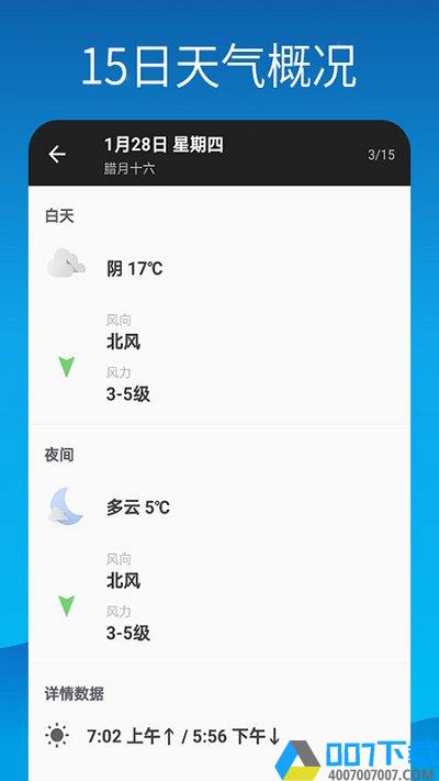 海豚天气壁纸客户端下载_海豚天气壁纸客户端2021最新版免费下载