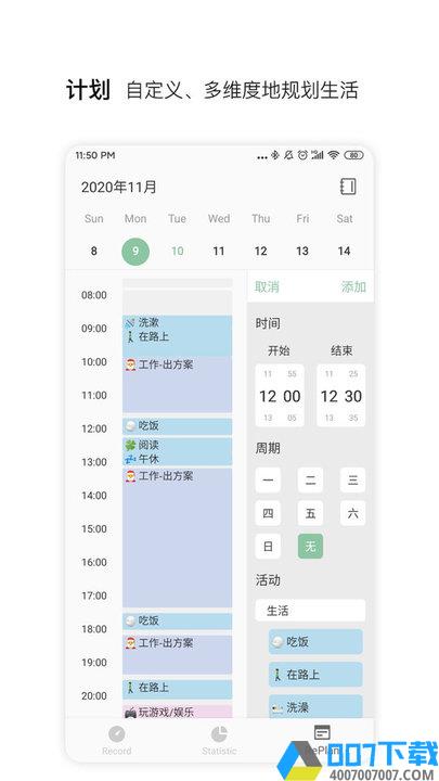 reftime安卓app下载_reftime安卓app2021最新版免费下载