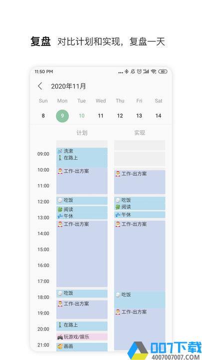 reftime安卓app下载_reftime安卓app2021最新版免费下载