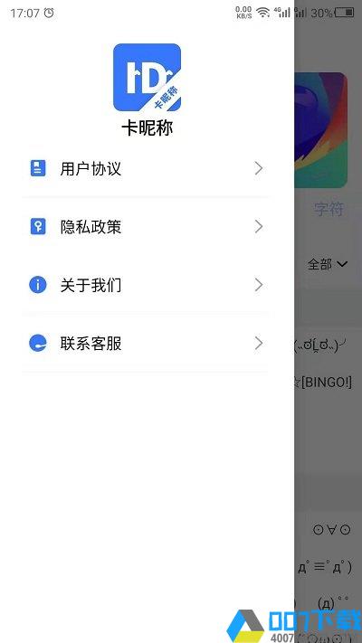 卡昵称软件下载_卡昵称软件2021最新版免费下载