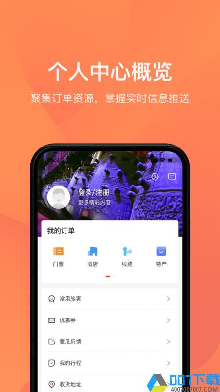 游湖北app下载_游湖北app2021最新版免费下载