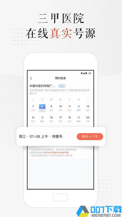 小鹿中医app下载_小鹿中医app2021最新版免费下载
