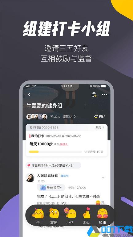 哔哒打卡下载_哔哒打卡2021最新版免费下载